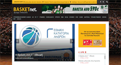 Desktop Screenshot of basketnet.gr